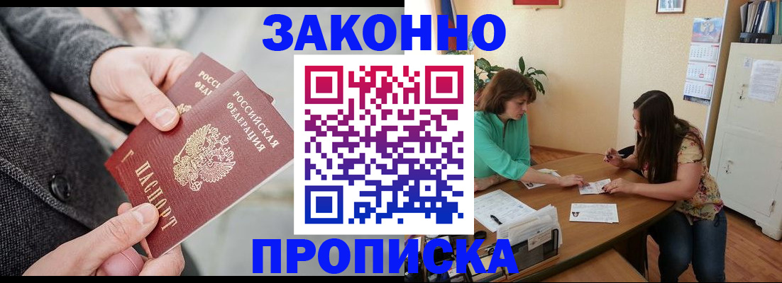 найти адрес прописки в Тогучине